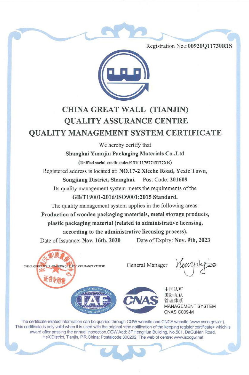 ISO9001质量管理体系的发展历史