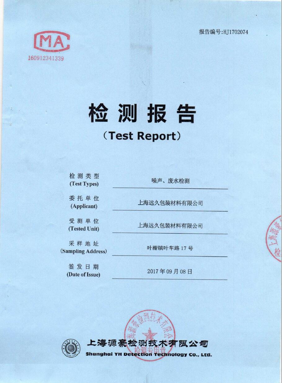 环评报告书对企业的重要性