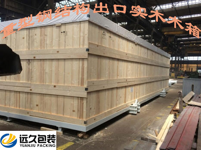大型框架结构包装木箱