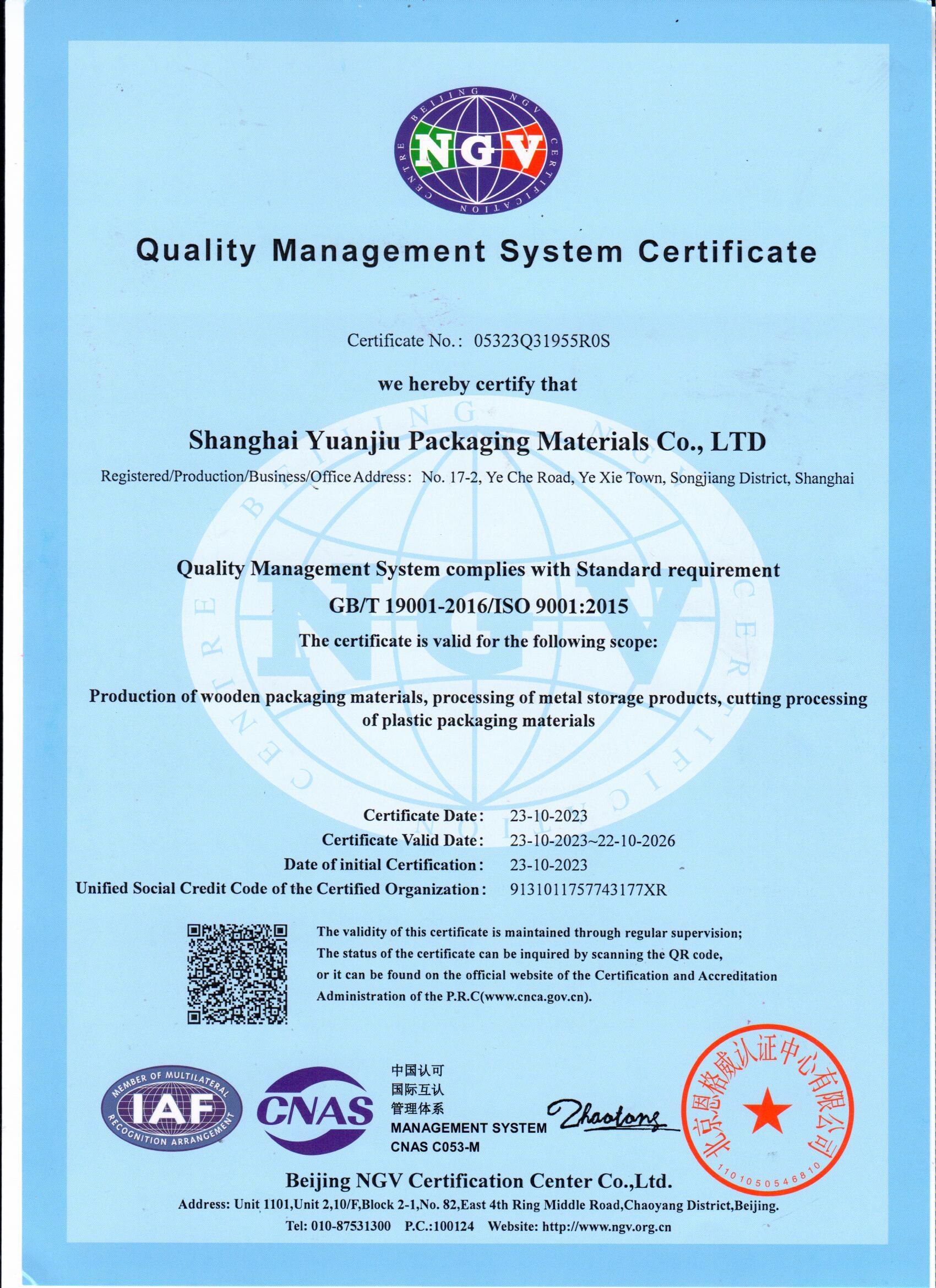 ISO9001质量管理体系的发展历史